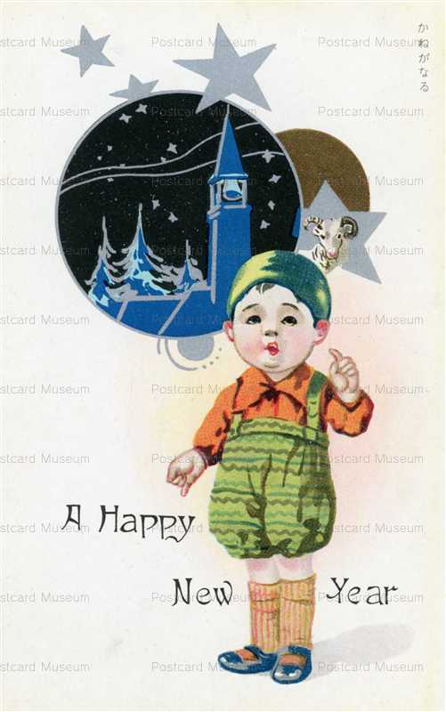 w250-かねがなる Happy New Year