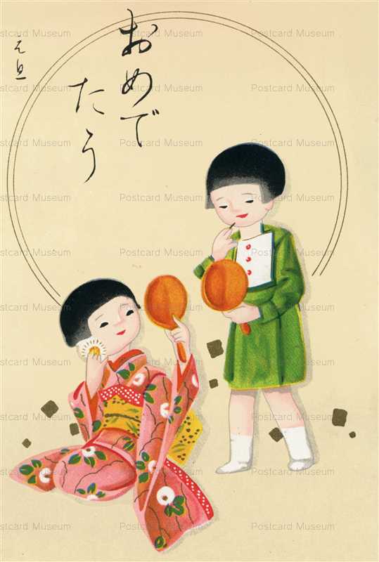 w285-手鏡 おめでたう