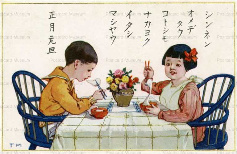 w290-お餅を食べる子供