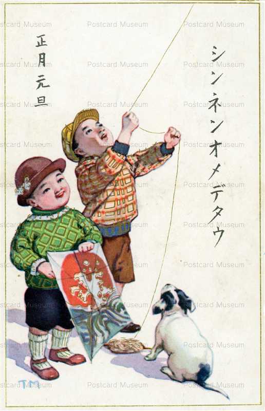 w292-子供と犬 凧揚げ