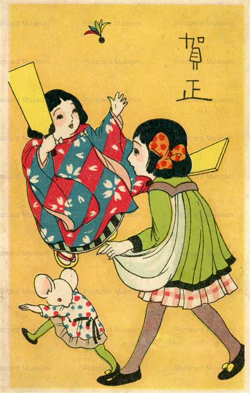 w362-羽根突き 子年 年賀状