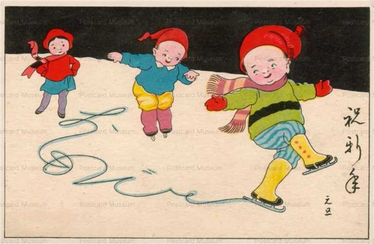 w516-アイススケート 祝新年