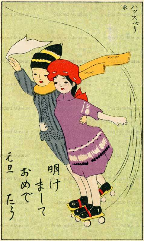 w520-ハツスベリ スケート 年賀状