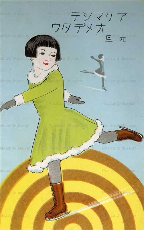 w525-アイススケート