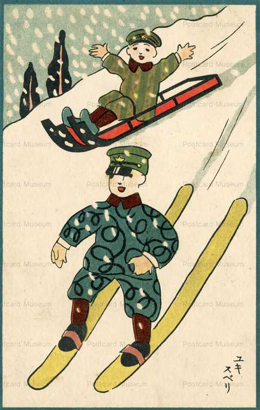 w546-ユキスベリ