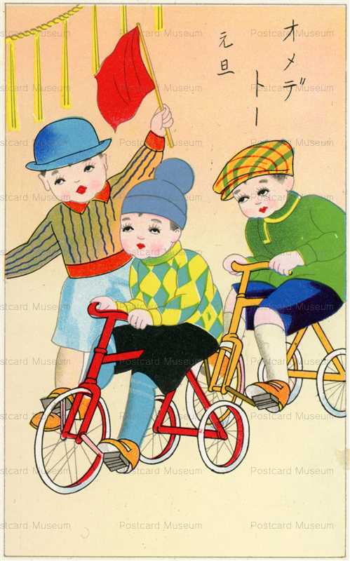 w550-三輪車競走 オメデトー