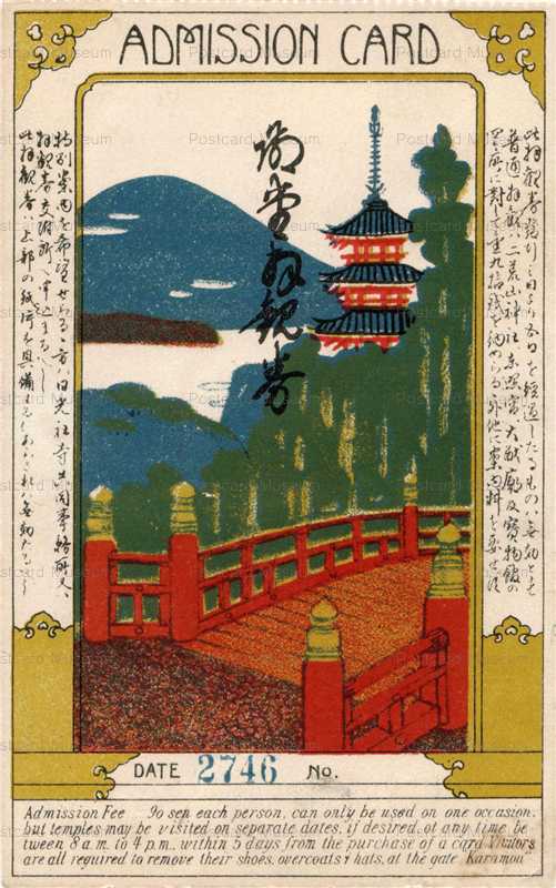 wg011-東照宮入館券