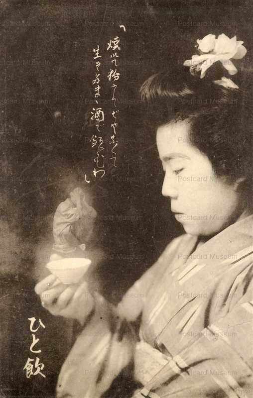 wg013-美人 男 杯 ひと飲み