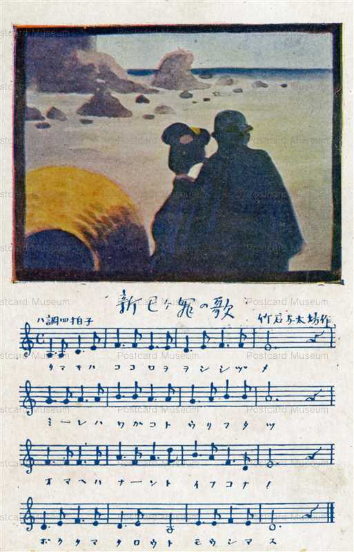 wr140-新己ヶ罪の歌