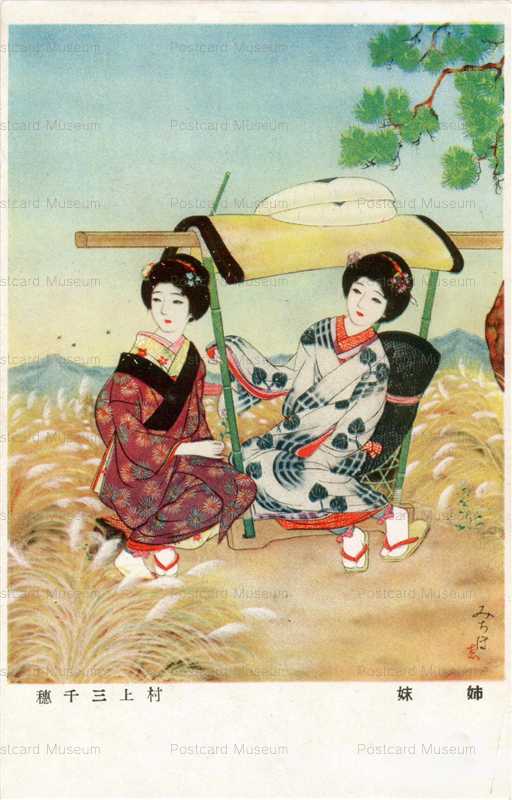 wr150-村上三千穂 姉妹