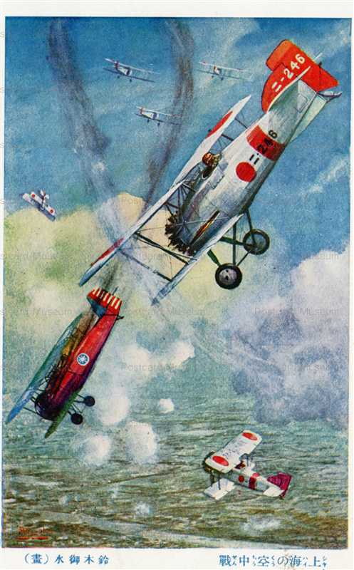 wr290-鈴木御水 上海の空中戦