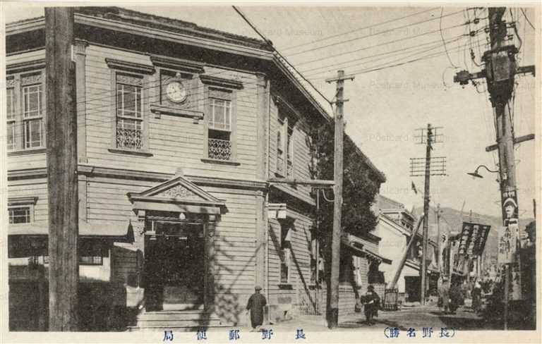 yt070-Nagano Post Office 長野郵便局