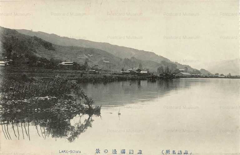 yt1075-Lake Suwa 諏訪湖