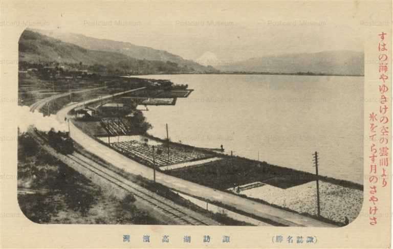 yt1250-Takahamawan Lake Suwa 諏訪湖 高浜湾 汽車