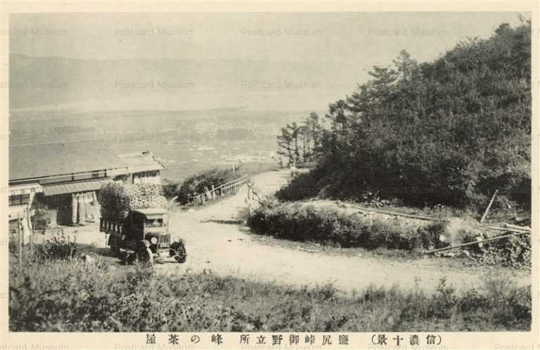 yt1580-Shiojiritoge 塩尻峠御野立所 峰の茶屋