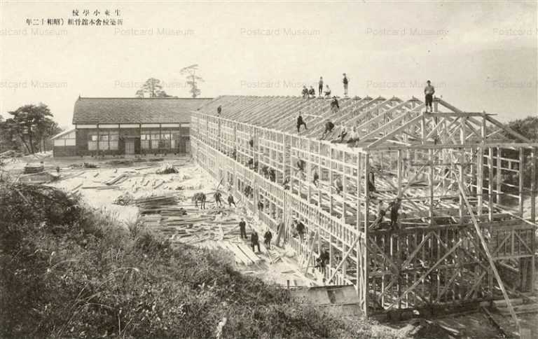 yt1632-Ikutou Elementary School 生東小学校 新築校舎本館骨組 昭和十二年 下伊那生田村
