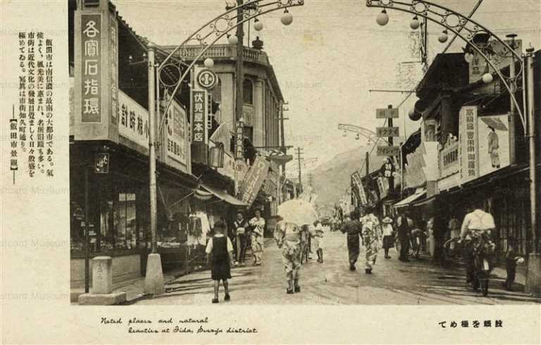 yt1745-View of Iidashi Nagano 殷賑を極めて 飯田市景觀 長野