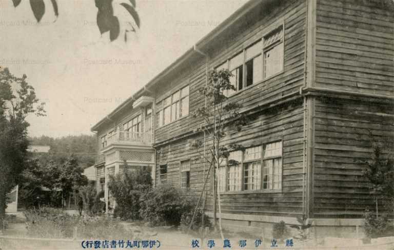 yt1770-Ina agricaltura school Nagano 縣立伊那農學校 長野
