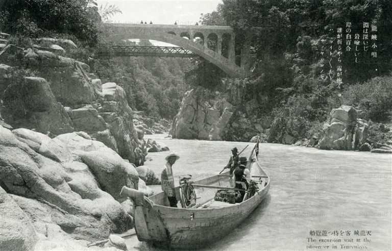 yt1810-Excurshion wait at passenger in Uenryukyo Nagano 客を待つ遊覽船 天龍峡 長野