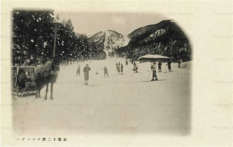 yt387-Shiga Junisawa Ski slope Nagano 志賀十二澤ゲレンデ 長野