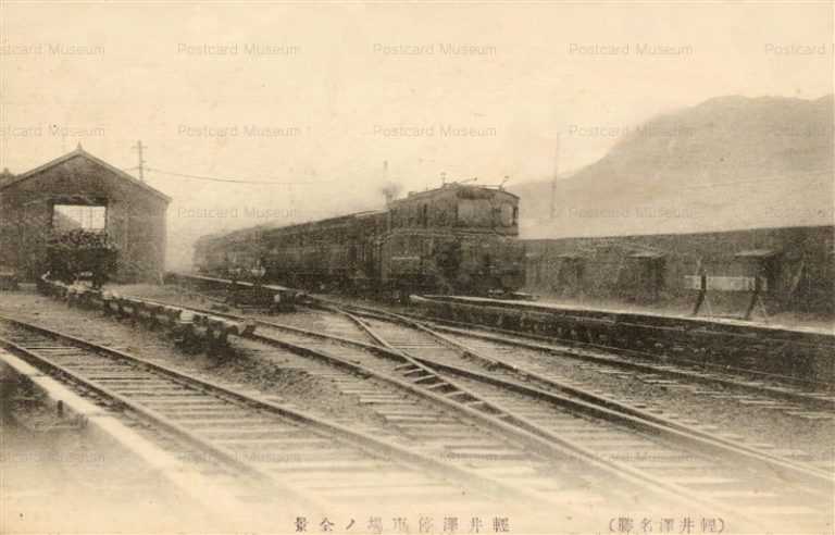 yt410-Karuizawa Station 軽井沢停車場ノ全景