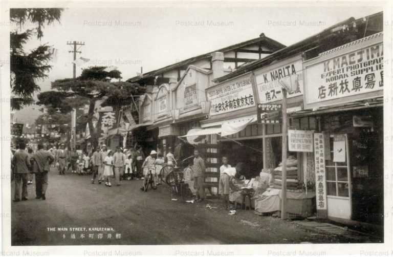 yt440-Karuizawa Main Street 軽井沢町本通り