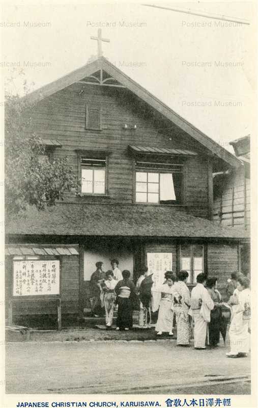 yt460-Japan Karuizawa Japanese Christian Church