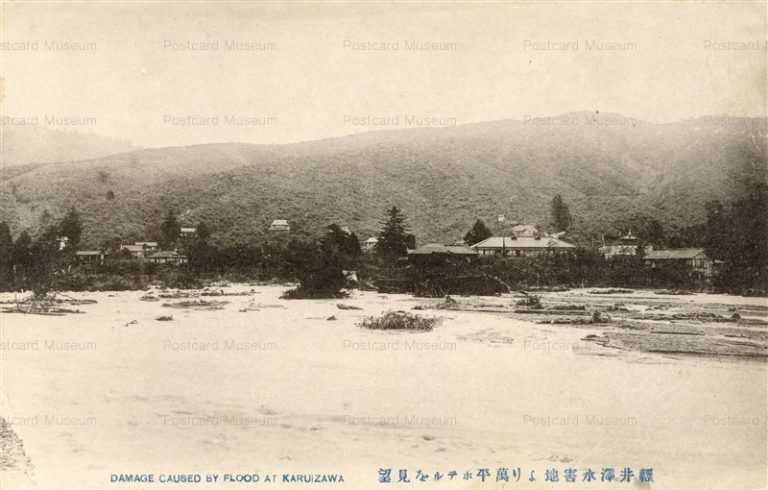 yt472-Manpei Hotel Karuizawa 軽井沢水害 万平ホテル