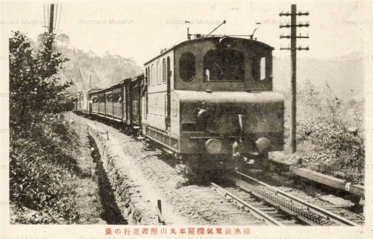 yt493-Usui Electric Locomotive Maruyama 碓氷嶺電気機関車丸山付近進行の景