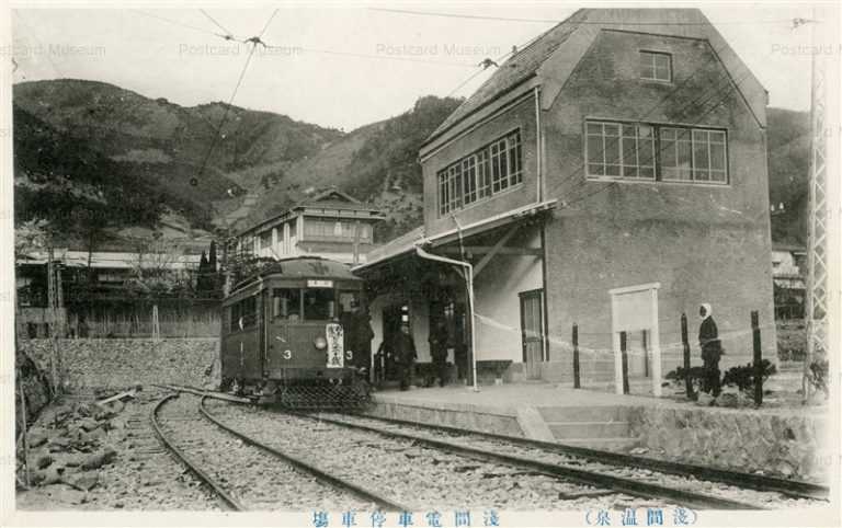 yt510-Asama Station Asama onsen Nagano 淺間電車停車塲 淺間温泉 長野