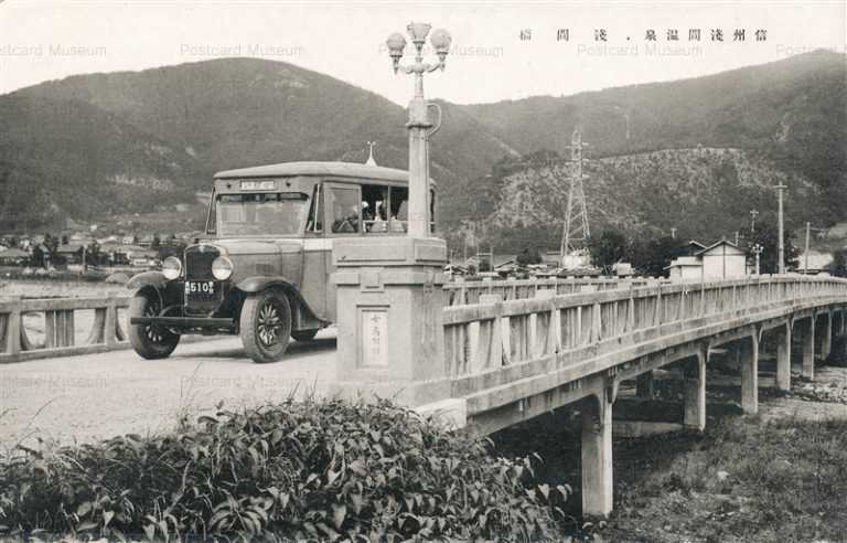 yt530-Asama bashi Asama onsen Nagano 淺間橋 信州淺間温泉 長野