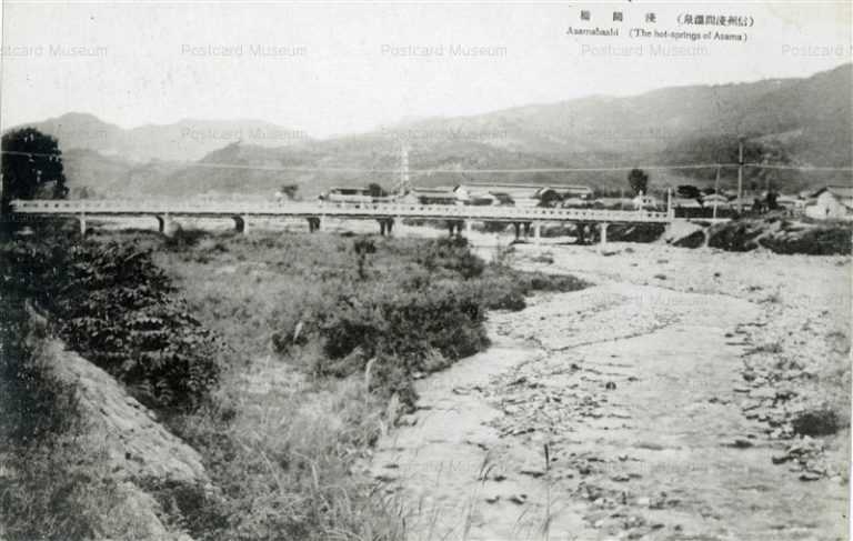 yt542-AsamayamaAsamabashi Nagano 淺間橋 信州淺間温泉 長野