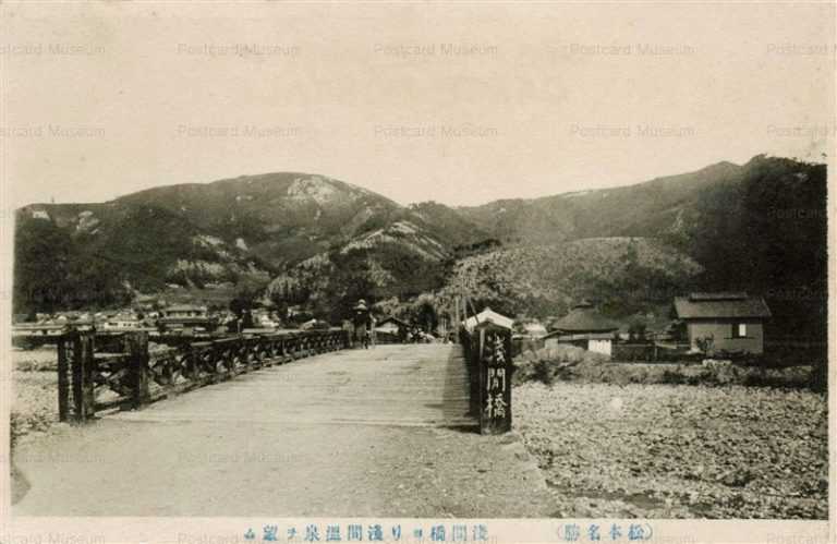 yt545-Asamabashi Matsumoto 浅間橋 松本