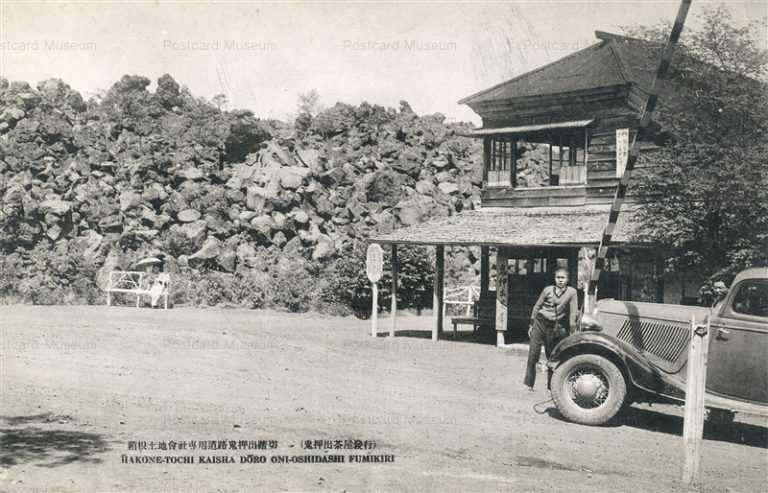 yt563-Asamayama 浅間山 鬼押し