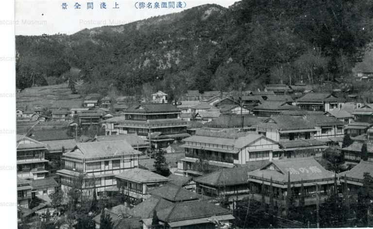 yt570-AsamayamaView of Kami Asama Nagano 上淺間全景 淺間温泉 長野