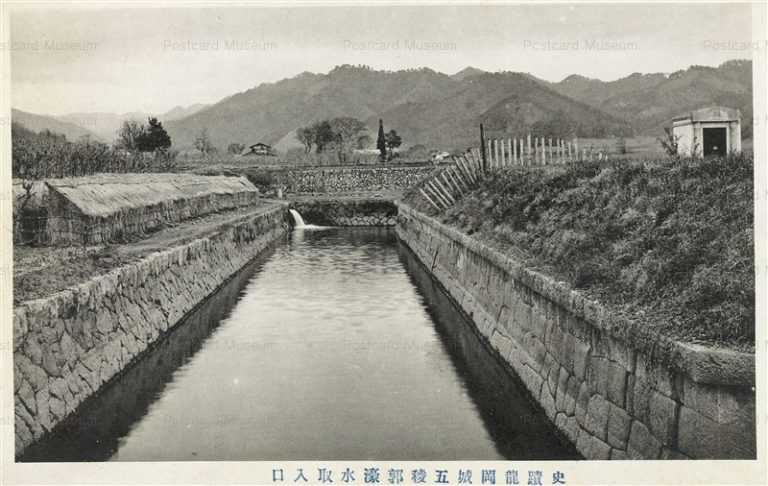 yt585-Tatsuokajo Goriyokaku 史跡龍岡城五稜郭濠水取入口 長野佐久臼田