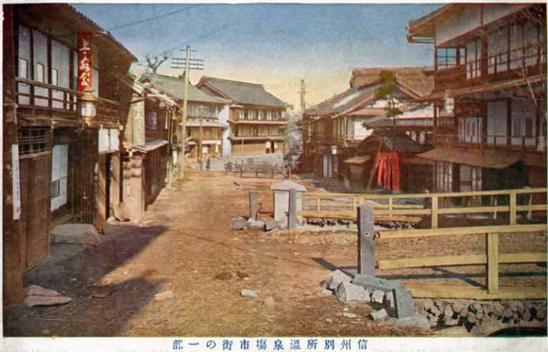 yt645-Shinsyu Bessho onsen Nagano 信州別所温泉塲市街の一部 長野