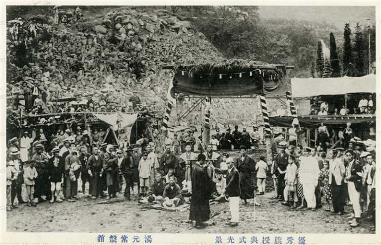 yt670-Ceremony Tokiwakan Nagano 優秀旗授與式光景 湯元常盤舘 長野