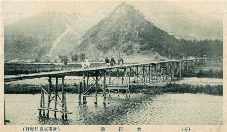 yt675-Taishobashi Nagano 大正橋 長野