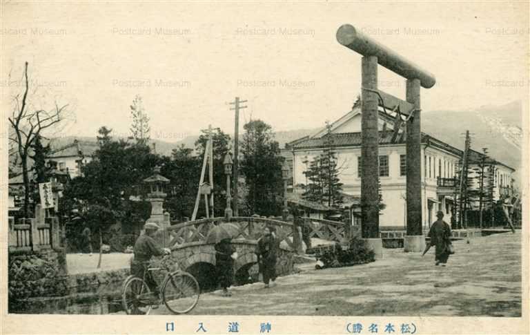 yt755-Matsumoto Nagano 神道入口 松本 長野