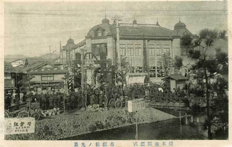 yt770-Matsumoto municipal office Nagano 市廰前前ノ光景 松本市開廰式 長野