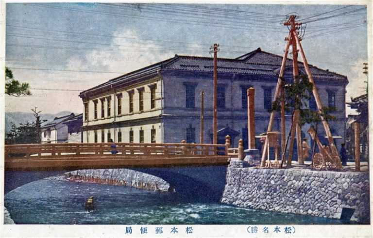 yt773-Matsumoto Post office Nagano 松本郵便局 長野