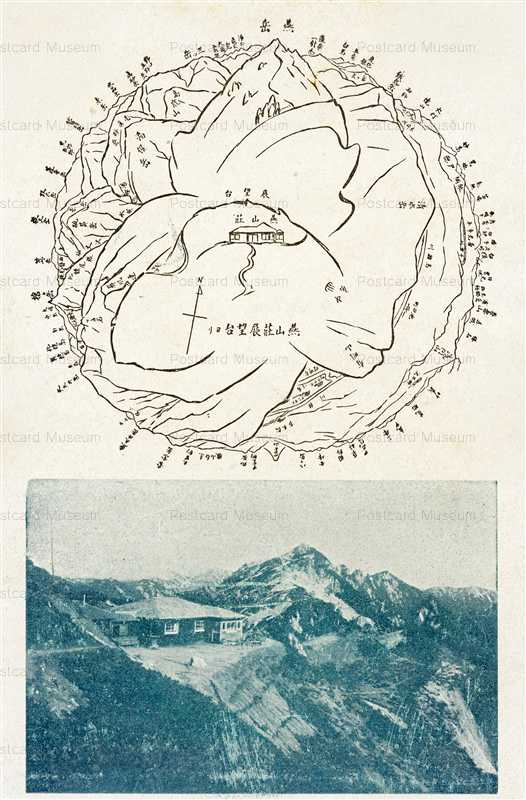 yt945-Enzanso 燕山荘展望台ヨリ 安曇野
