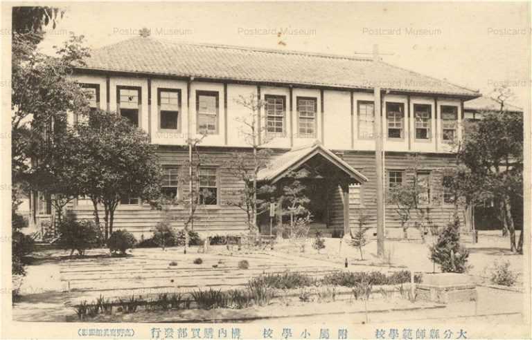oii650-Oita Teachers College Elementary School 大分県師範學校 附属小學校