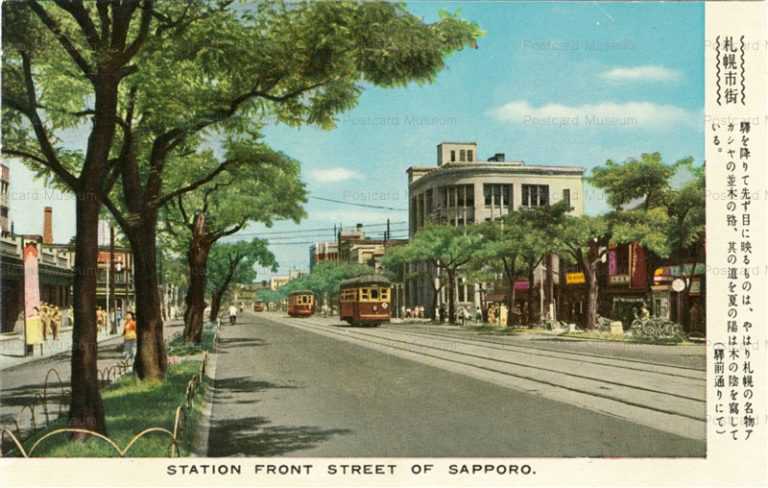 hs045-Station Front Street Sapporo 札幌市街 駅前通り