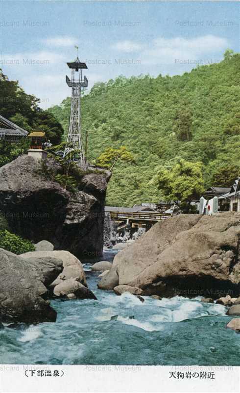 yn947-Shimobe Spa 天狗岩の付近 下部温泉