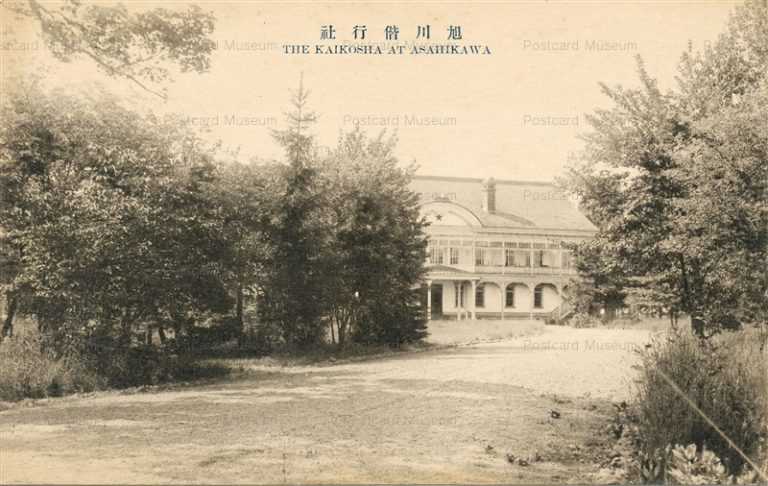 ha705-Kaikosha Asahikawa 旭川偕行社