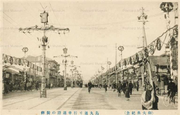 kyb125-Karasuma Dori,Kyoto 烏丸通り行幸道路の装飾 御大典記念