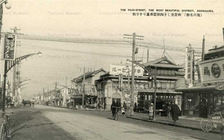 ha475-Yojo-Street Beautiful District 街景美しき四条電車通り十字街 旭川名勝