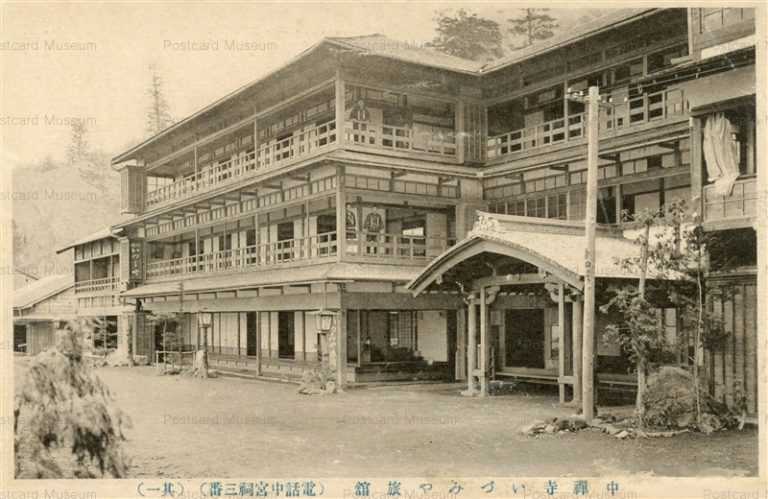 lt470-Izumiya Inn Chyuzenji 中禅寺いづみや旅館
